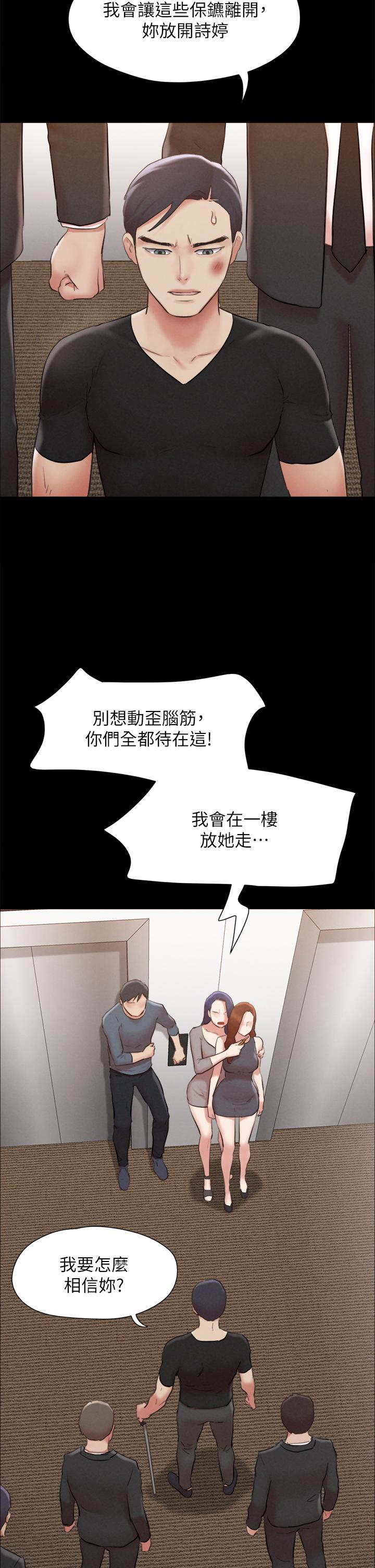 24P - 协议换爱