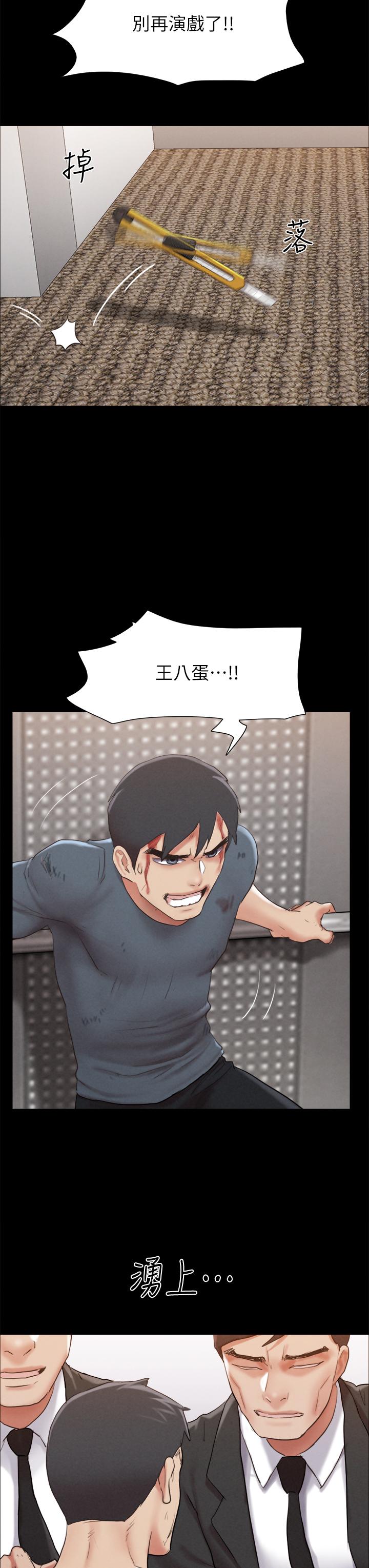 33P - 协议换爱