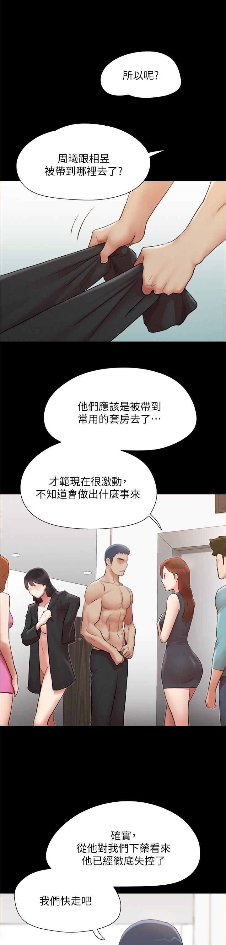 24P - 协议换爱
