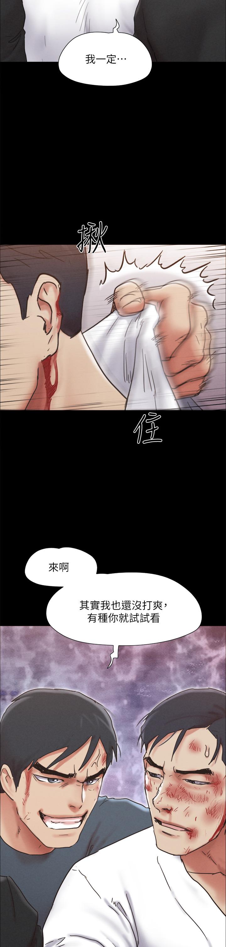 33P - 协议换爱