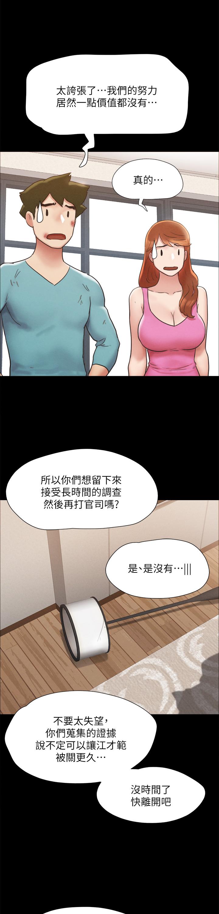 39P - 协议换爱