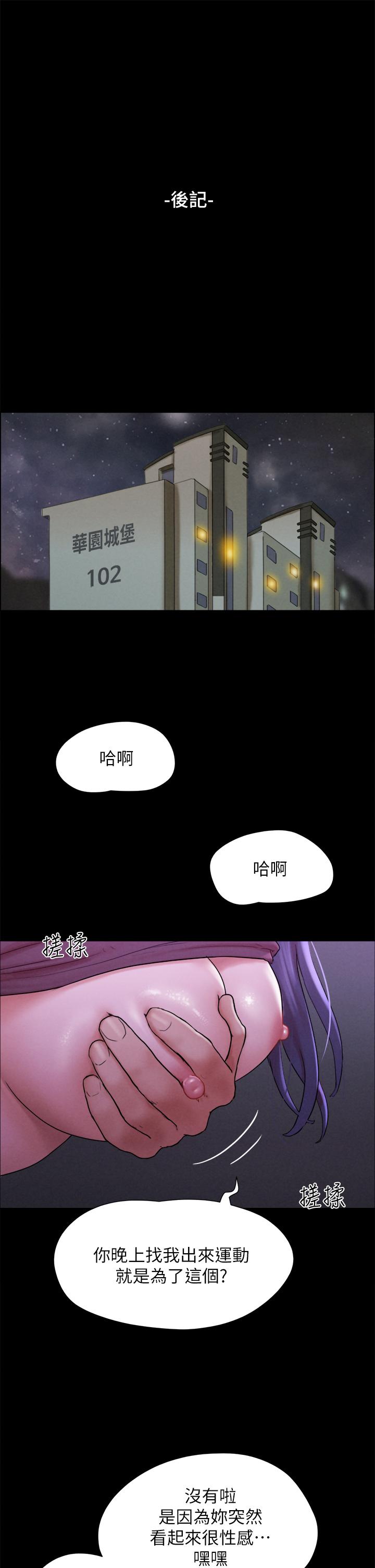 48P - 协议换爱