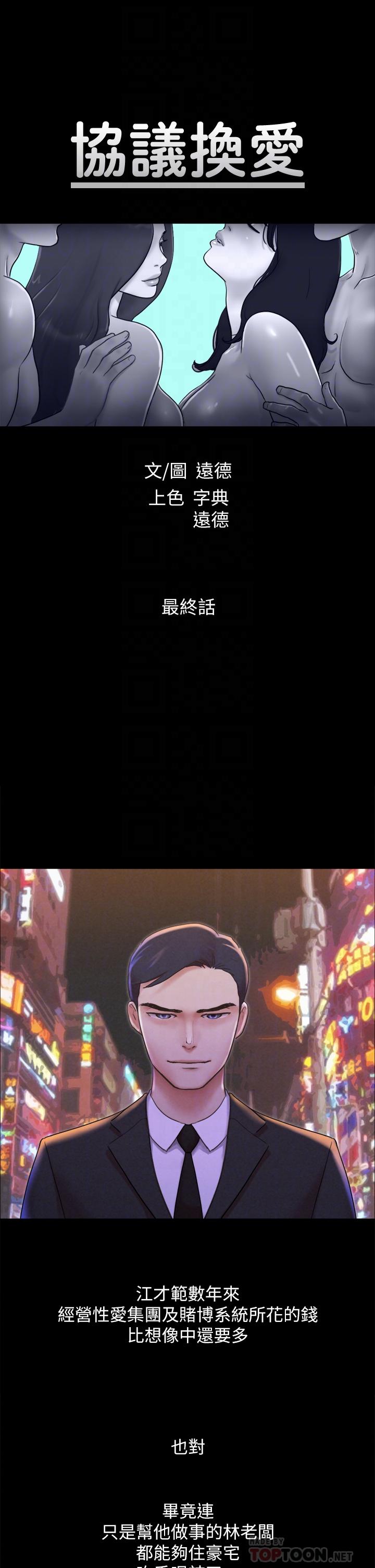 6P - 协议换爱