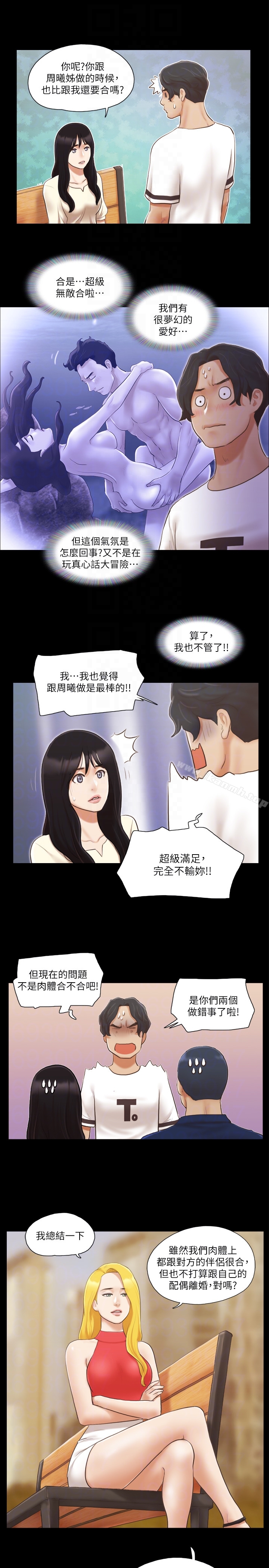 11P - 协议换爱