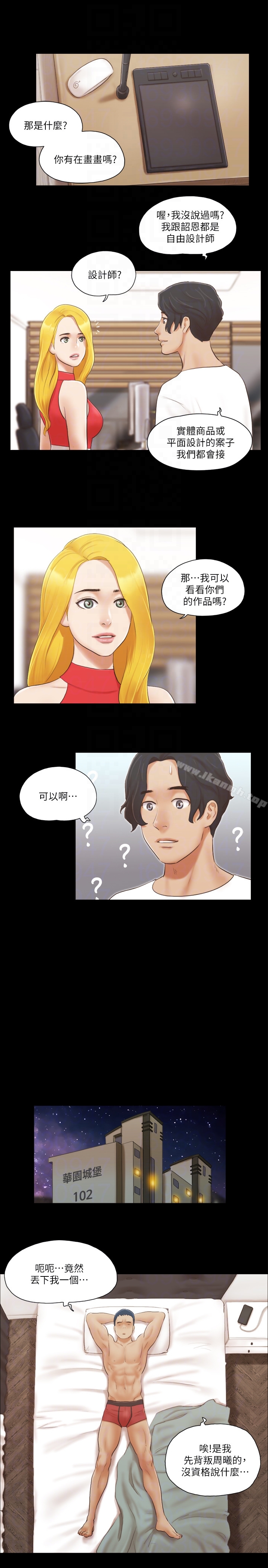 19P - 协议换爱