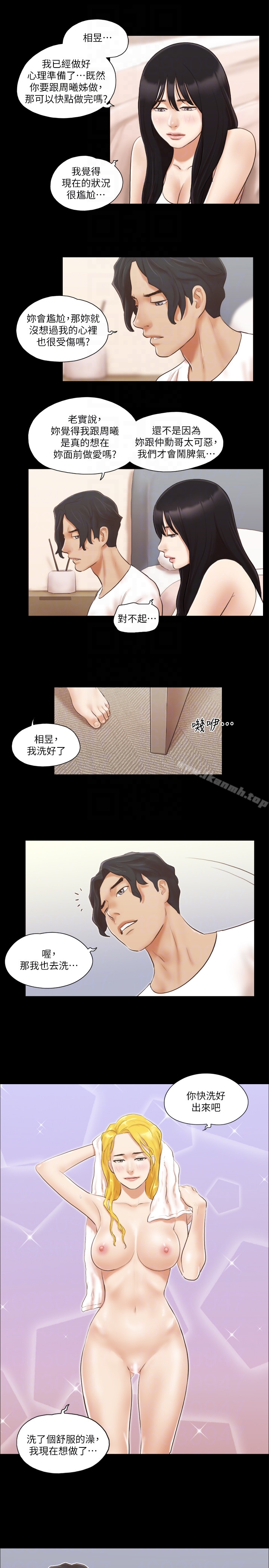 23P - 协议换爱
