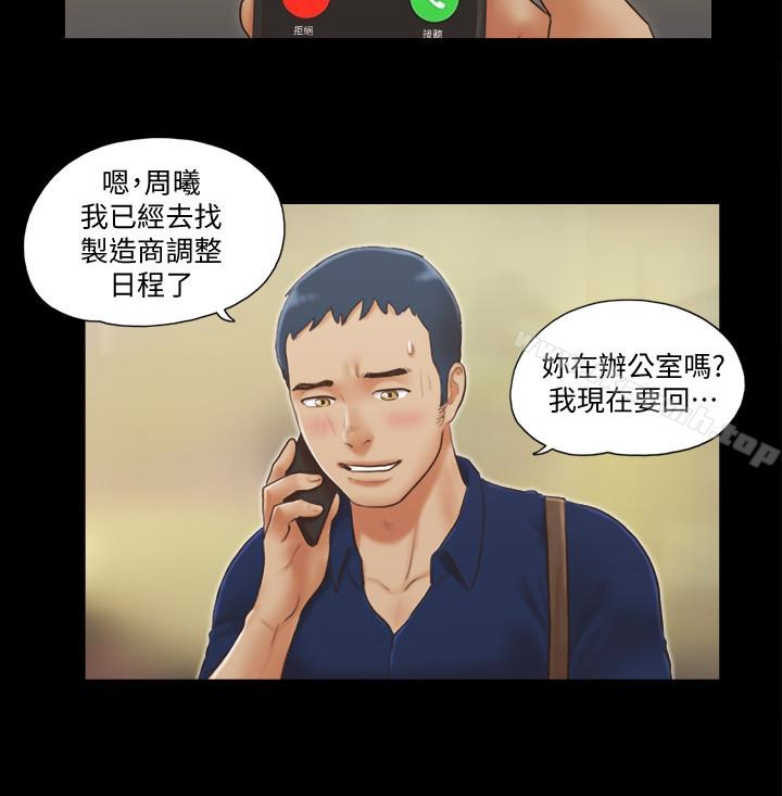 4P - 协议换爱