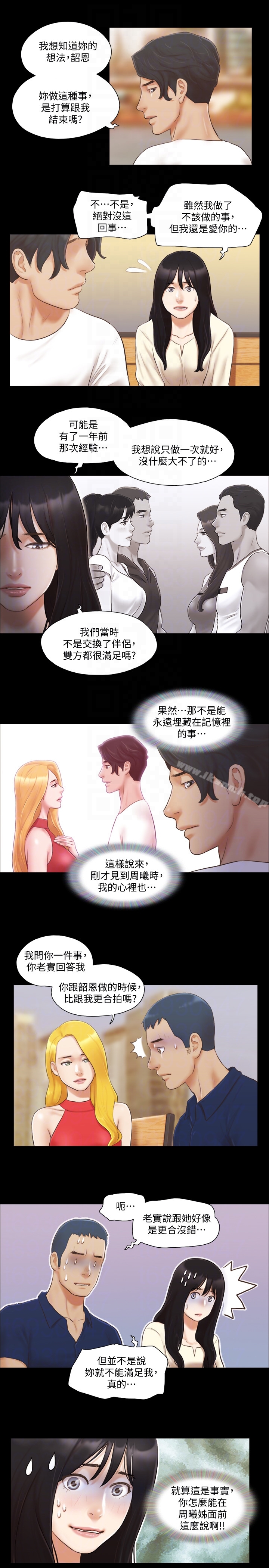 7P - 协议换爱