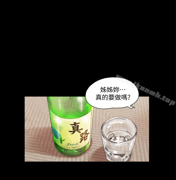 4P - 协议换爱