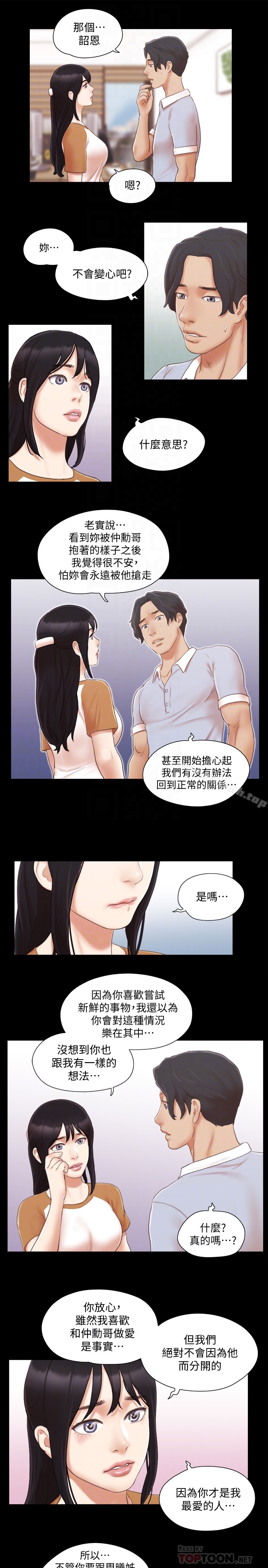 19P - 协议换爱