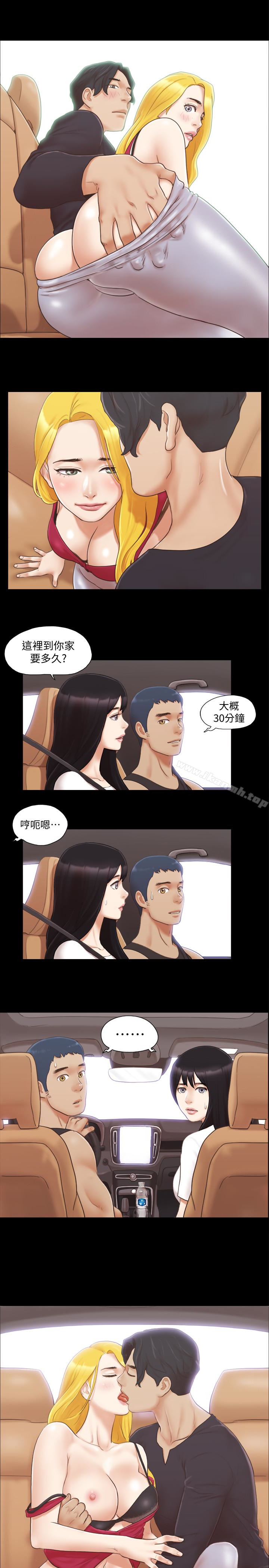 3P - 协议换爱