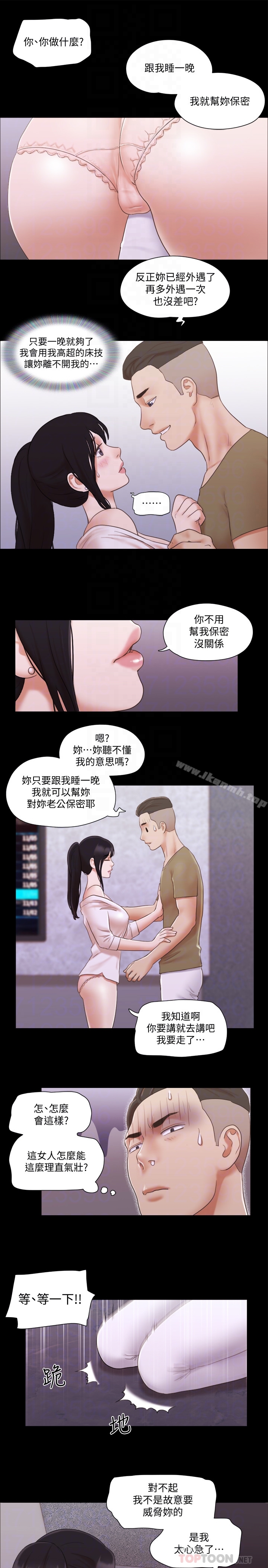 19P - 协议换爱