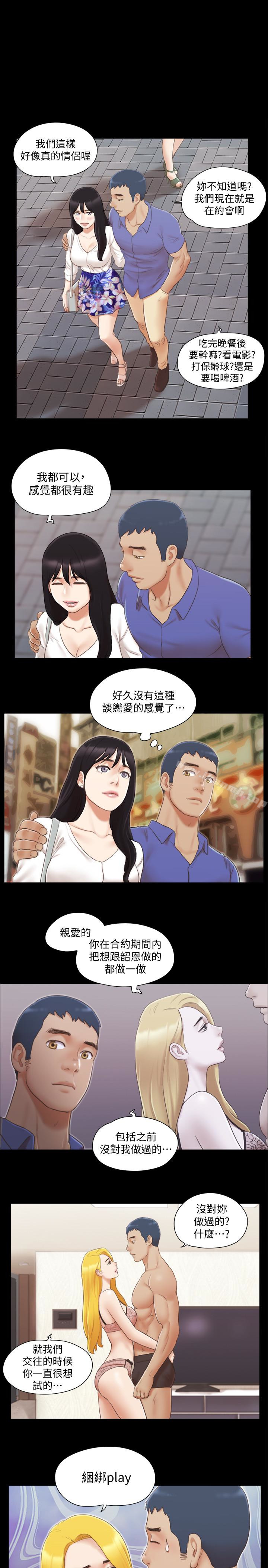 1P - 协议换爱