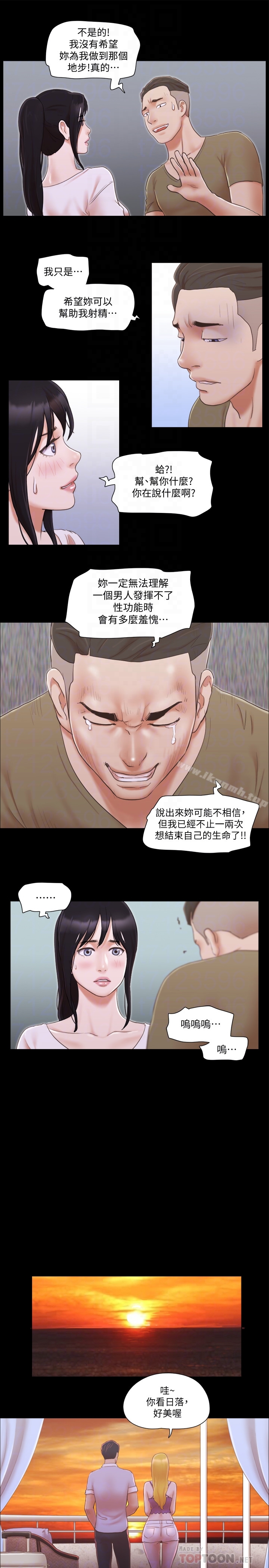 23P - 协议换爱
