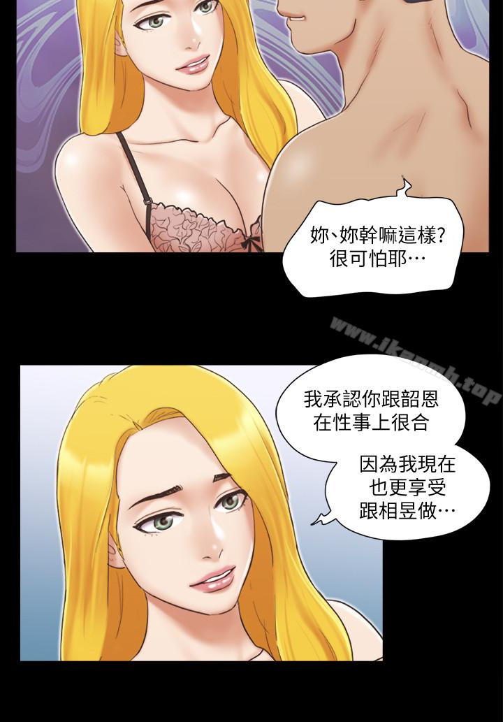 2P - 协议换爱