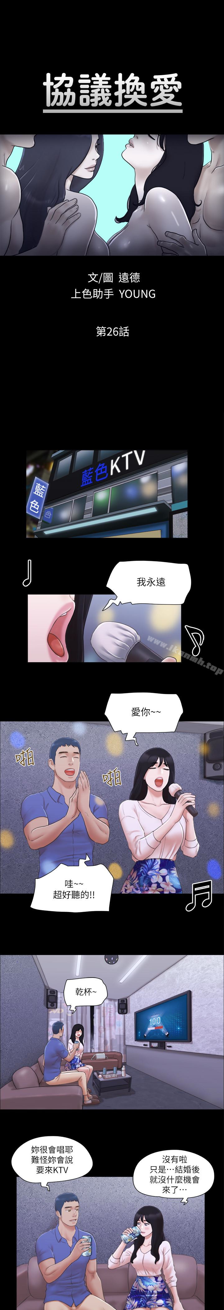 5P - 协议换爱