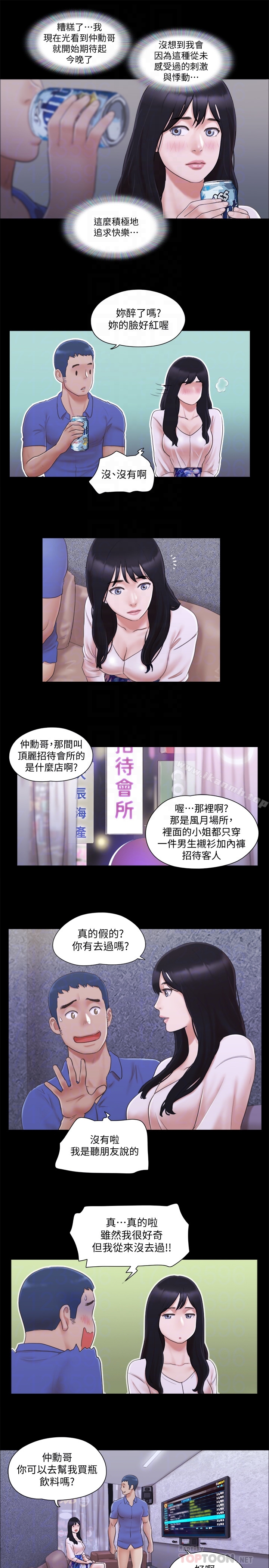 7P - 协议换爱