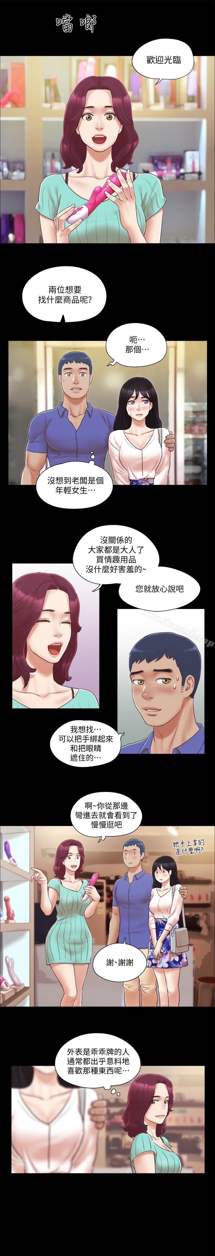 14P - 协议换爱