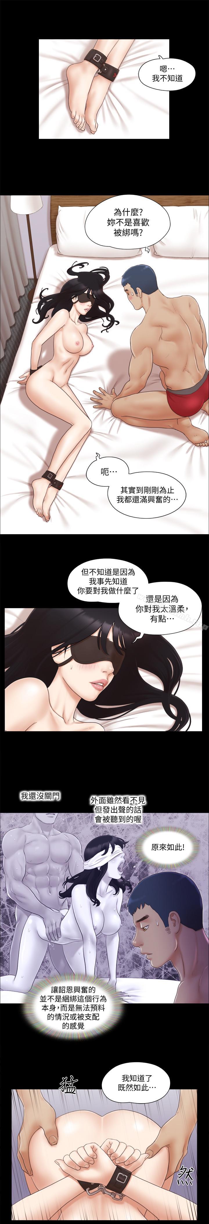 13P - 协议换爱