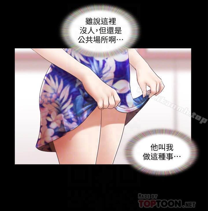 4P - 协议换爱