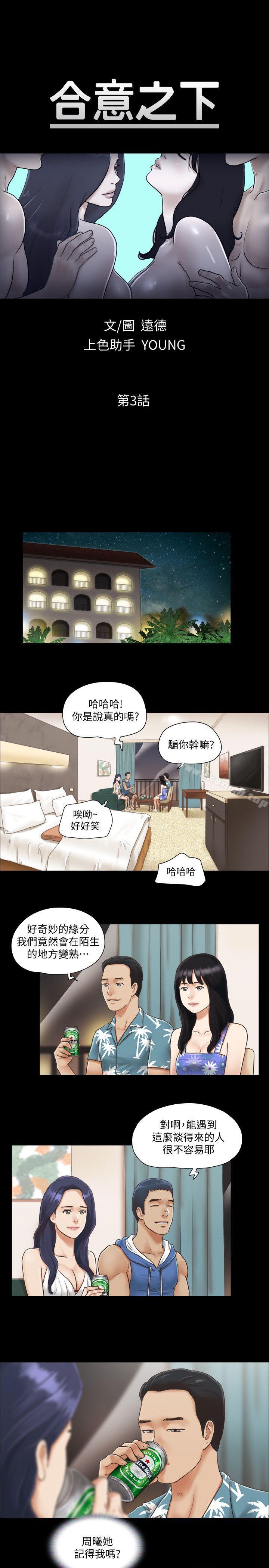 4P - 协议换爱