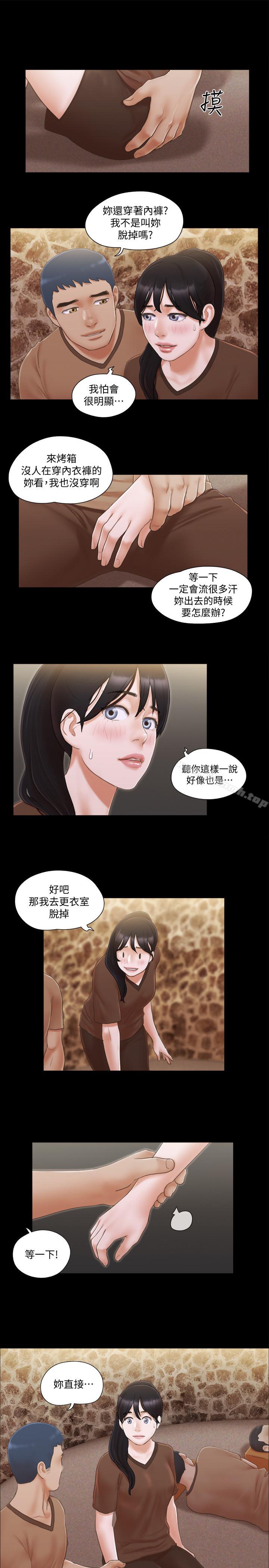 24P - 协议换爱