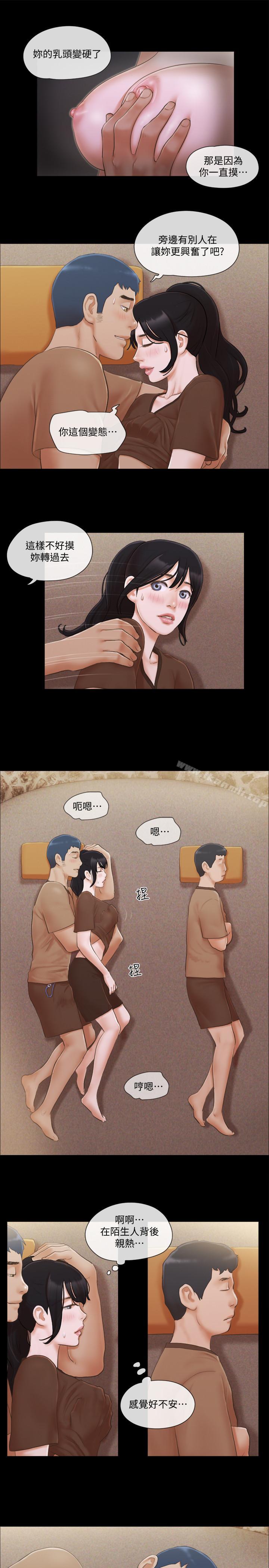 13P - 协议换爱