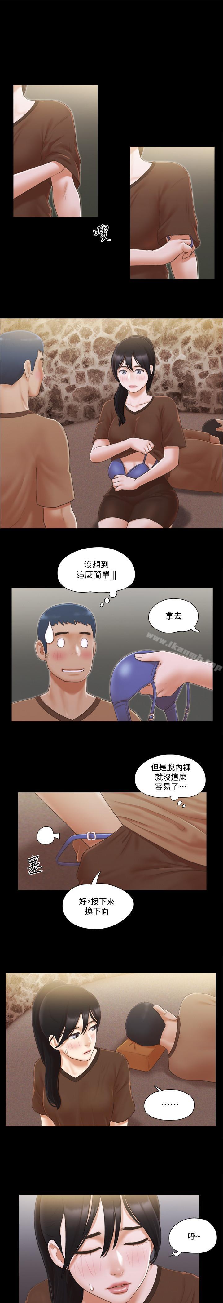 5P - 协议换爱