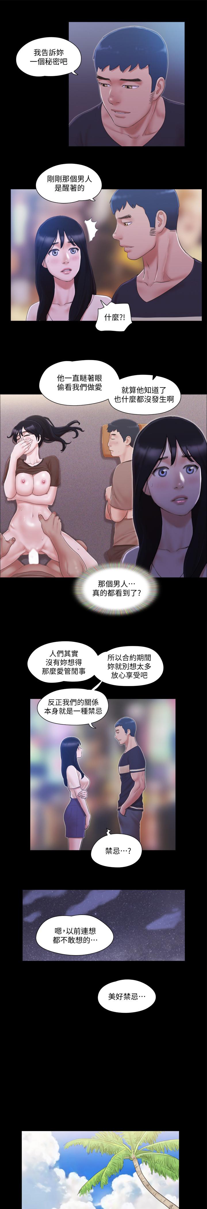 19P - 协议换爱