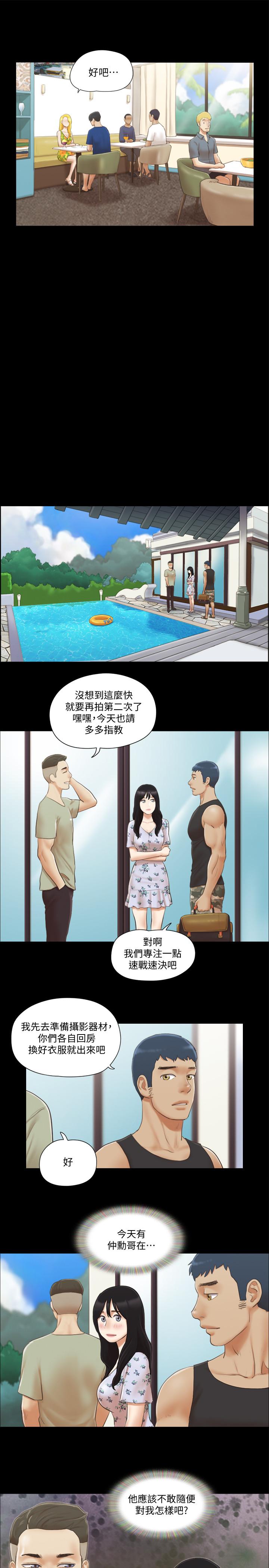 23P - 协议换爱