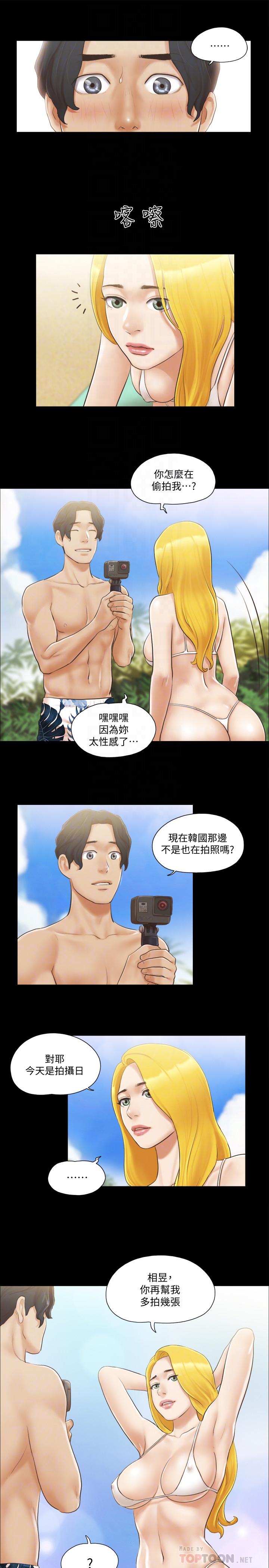 14P - 协议换爱