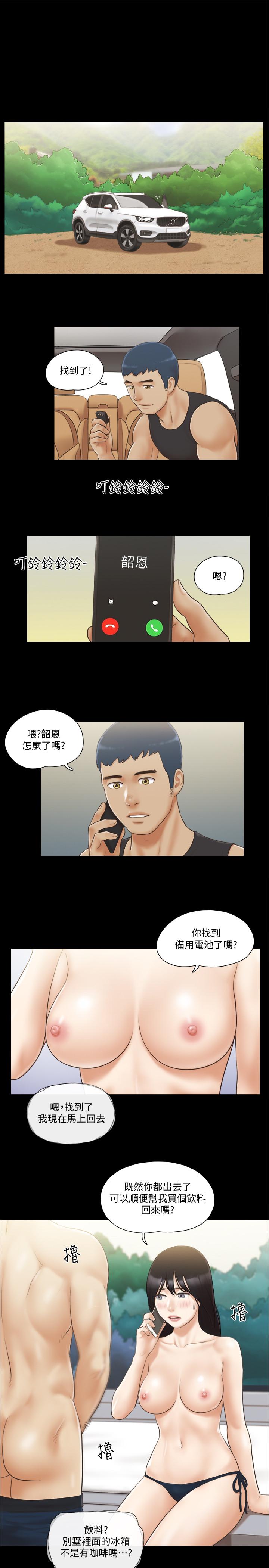 11P - 协议换爱