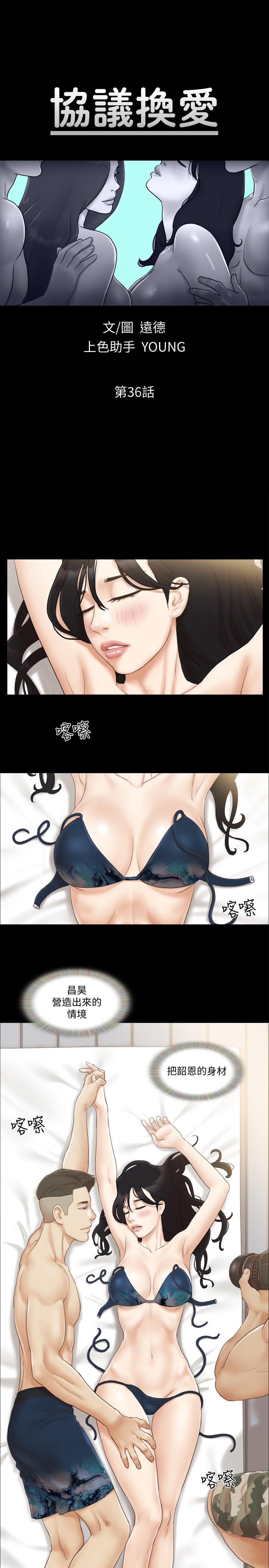 3P - 协议换爱