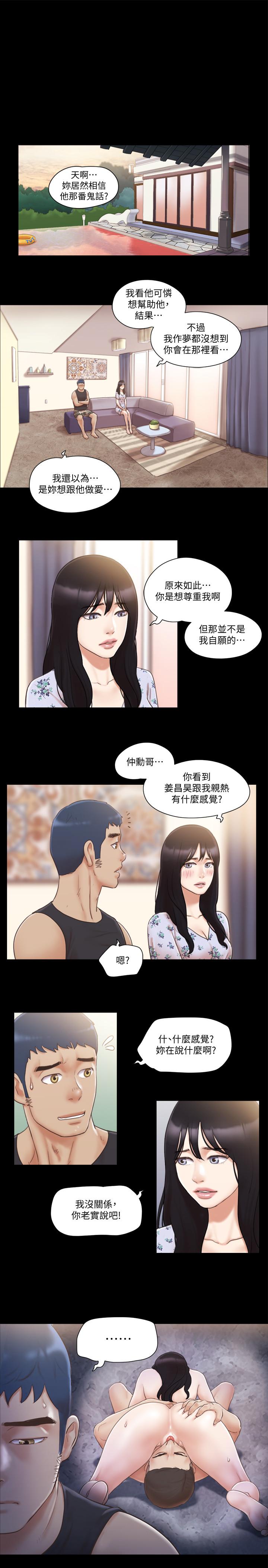 5P - 协议换爱