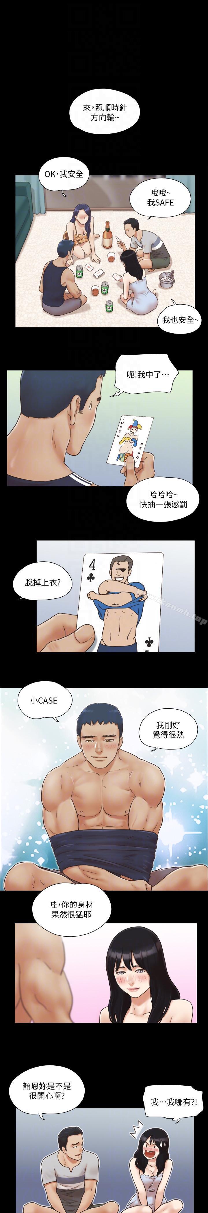 13P - 协议换爱