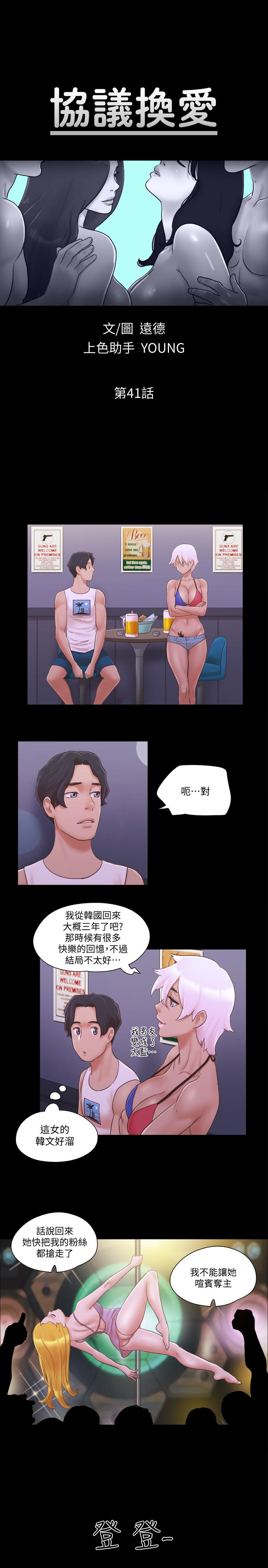 5P - 协议换爱