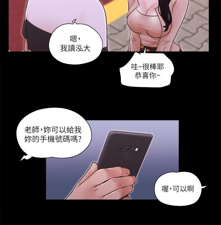 11P - 协议换爱