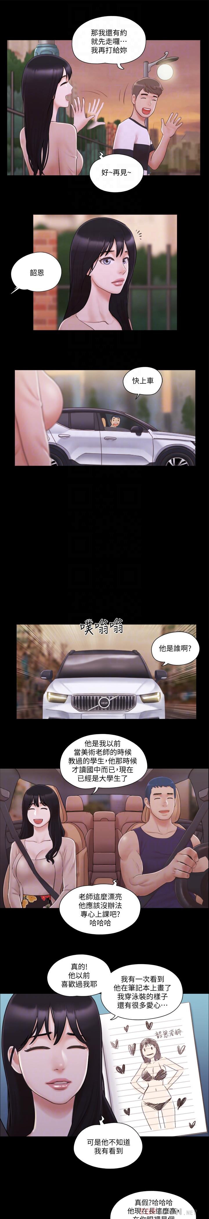 12P - 协议换爱