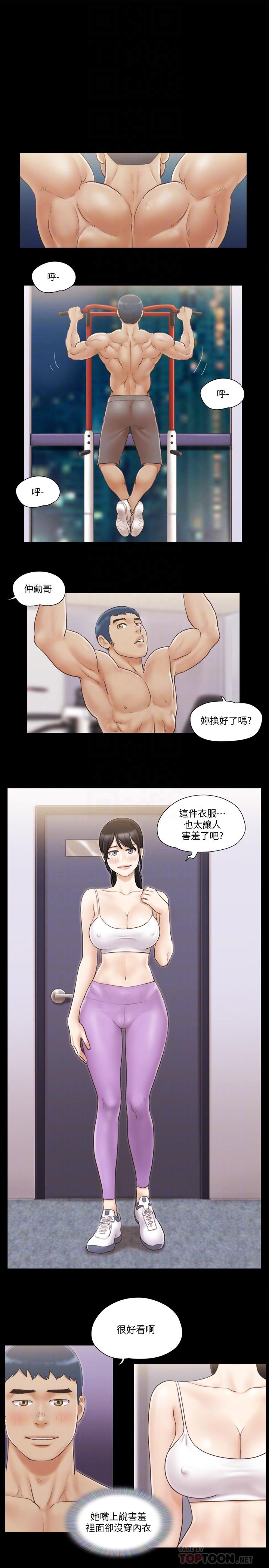 16P - 协议换爱