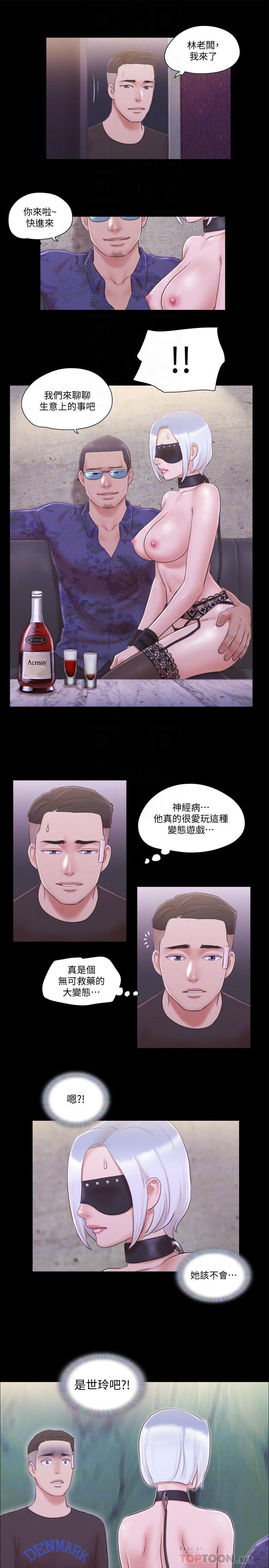 8P - 协议换爱