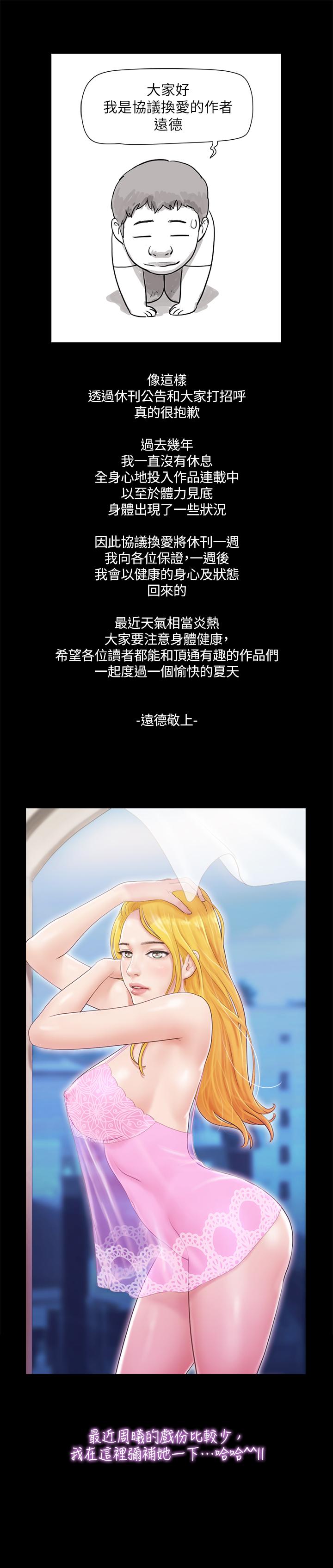1P - 协议换爱