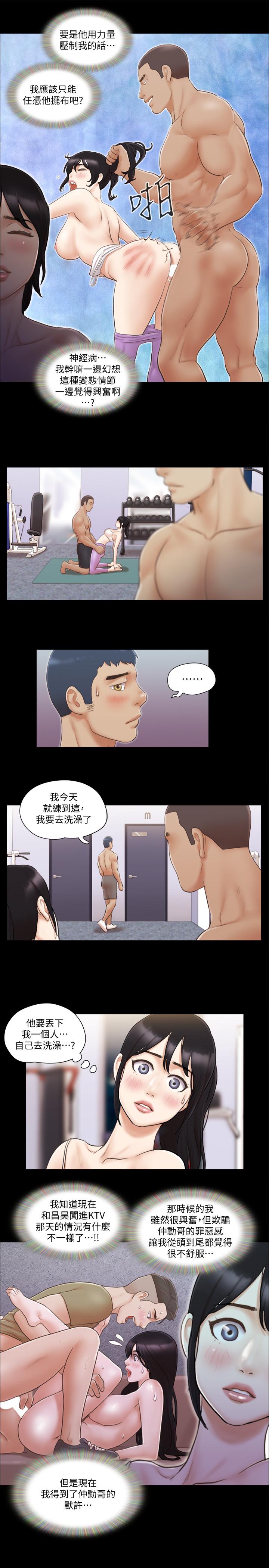 19P - 协议换爱