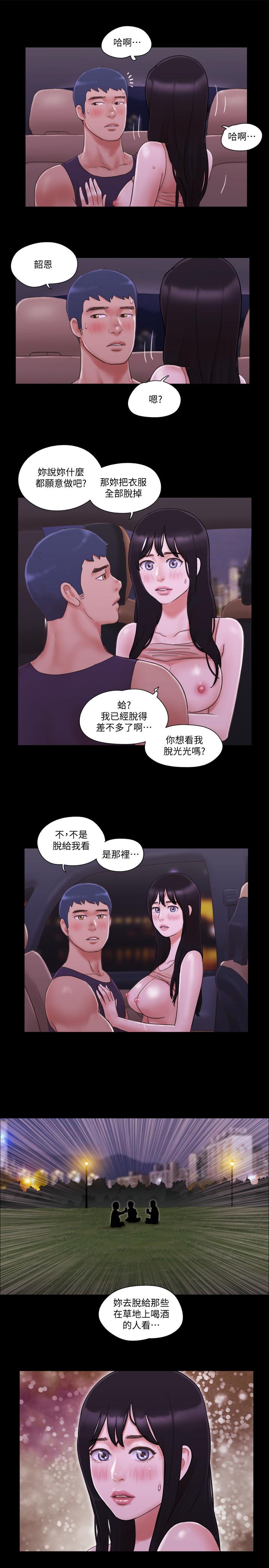 26P - 协议换爱