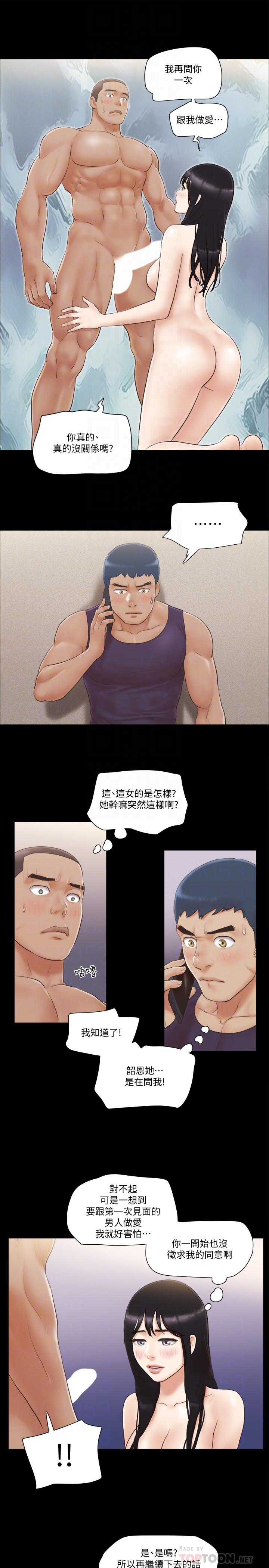 8P - 协议换爱