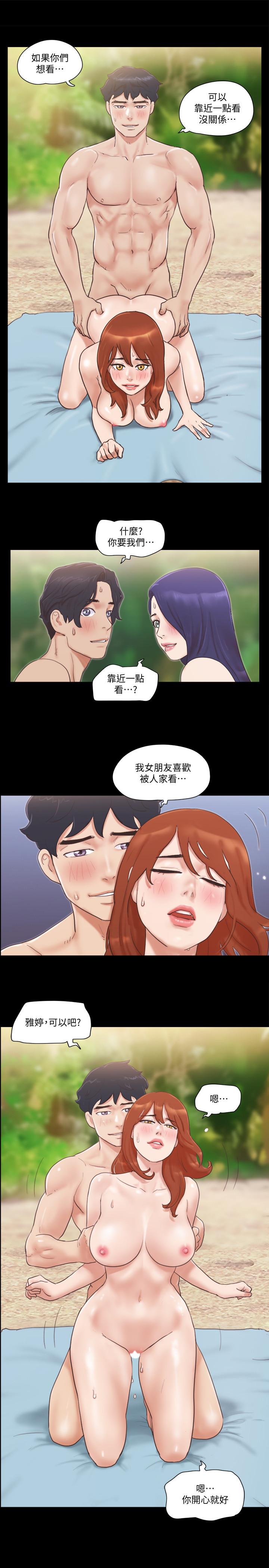 3P - 协议换爱
