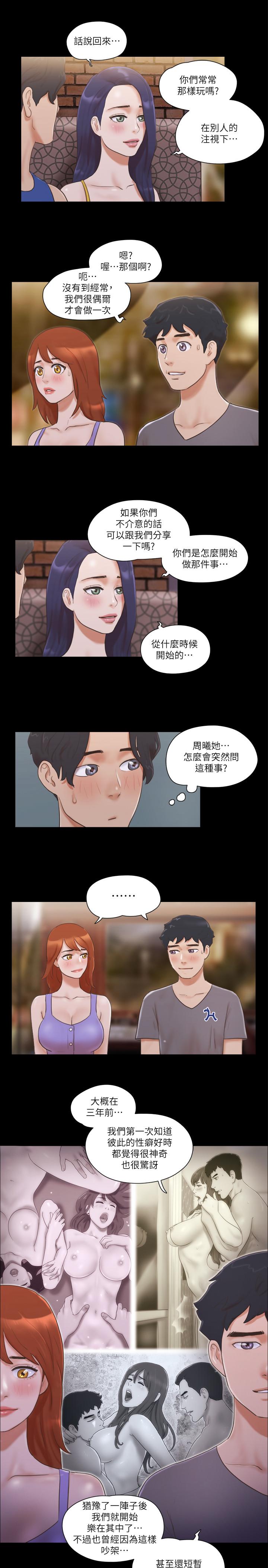 5P - 协议换爱