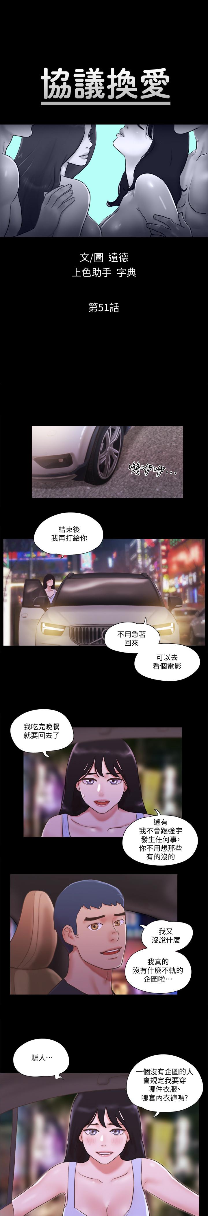 5P - 协议换爱