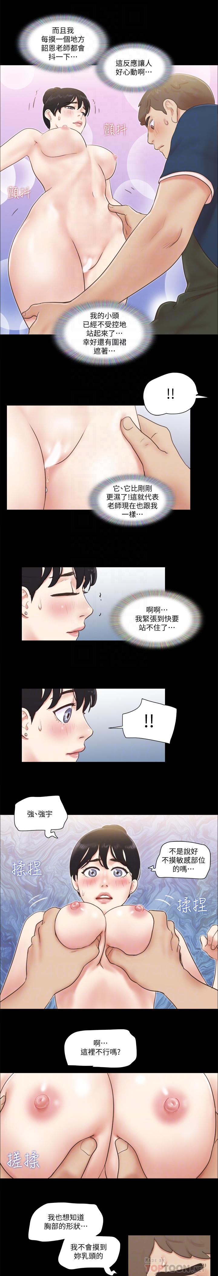12P - 协议换爱