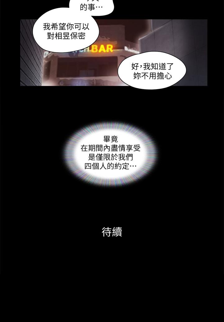 22P - 协议换爱