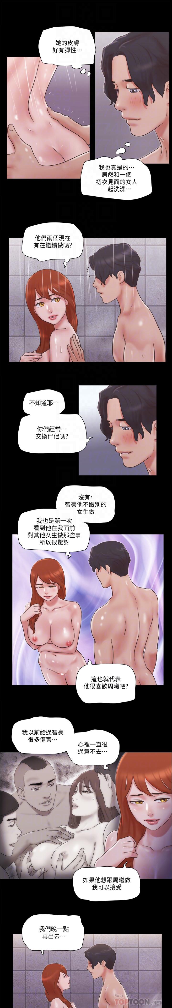 16P - 协议换爱